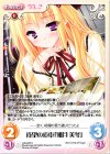 LoS-222 U 待望の愛車「如月 美冬」