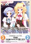  LoS-229 U 初対面「小鳥遊 ゆみな」＆「如月 美冬」 