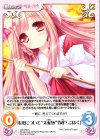  LoS-242 C 未来について“太転依”「泉戸 こはく」 