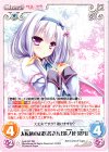  LoS-247 RR 太転依のお医者さん「湯ノ花 菜乃」 