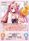LoS-251 RR 最強の力“太転依”「泉戸 ましろ」