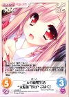  LoS-263 C 二人の新婚生活“太転依”「泉戸 こはく」 