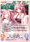  LoS-273 U 激しい修練“太転依”「泉戸 こはく」＆「泉戸 ましろ」 