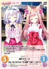  LoS-276 C 和解する二人「湯ノ花 菜乃」＆“太転依”「泉戸 こはく」 