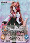  LoS-196 RRR 綺久羅美を継ぐ者“太転依”「泉戸 ましろ」 