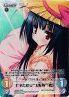 LoS-215 RRR ヒネた幼女“太転依”「鵺」