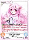  LoS-304 RR たゆたう想い“太転依”「緑川 モモ」 