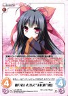  LoS-306 RR 辿り着いた答え“太転依”「鵺」 