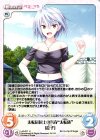  LoS-311 U 太転依同士の共存“太転依”「龍子」 