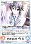  LoS-313 R 淑女を守る騎士「草壁 空」 