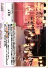  LoS-324 U 人太祭 