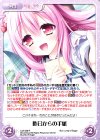  LoS-328 R 昨日からの手紙 