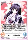  LoS-346 R 駄メイド「斑鳩 和羽」 