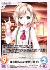  LoS-355 U 江北珈琲店の看板娘「江北 実」 