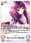  LoS-366 C 煌めく片翼“幻夷”「斑鳩 和羽」 