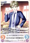  LoS-372 C 小さきものを愛でる男「鴻洲 家久」 