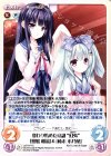  LoS-374 C 変わり始めた意識“幻夷”「斑鳩 和羽」＆「稜未 小乃葉」 
