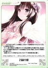  LoS-386 R 苦悩の羽 