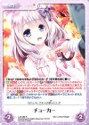  LoS-388 R チョーカー 