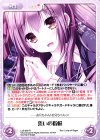  LoS-390 R 誓いの指輪 