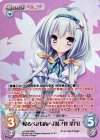  LoS-300 RRR 帰るべき場所へ「湯ノ花 菜乃」 
