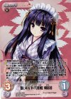  LoS-346 RRR 駄メイド「斑鳩 和羽」 