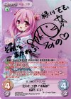 LoS-304 SP たゆたう想い“太転依”「緑川 モモ」(サイン入り)