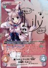 LoS-333 SP 願う心はひたむきに“幻夷”「木那里 もみじ」(サイン入り)