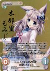 LoS-334 GR ペットを名乗る少女“幻夷”「木那里 もみじ」(箔押し入り)
