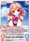 LoS-152 R 世話焼きな従妹「桜坂 由羽子」