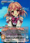  LoS-152 SR 世話焼きな従妹「桜坂 由羽子」 