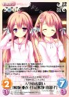  LoS-161 C 入学のお祝い「桜坂 亜衣子」&「桜坂 由羽子」 
