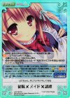  LoS-165 SC 従妹×メイド×誘惑 