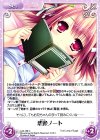  LoS-168 C 想像ノート 
