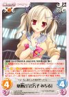  LoS-172 RR 慰撫者「比名子 みちる」 