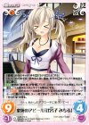 LoS-174 C 必死のアピール「比名子 みちる」 