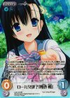  LoS-176 SR ロール発動？「鶴巻 楪」 