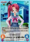  LoS-181 SC 佳津美の大・親・友「栖川 理路」 