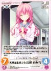  LoS-182 R 天然系お姉さん「倉持 真央子」 