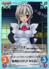  LoS-186 SC 指導係「比名子 みちる」 