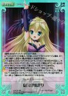  LoS-191 SR 儀式の始まり 