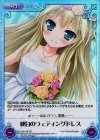  LoS-195 SC 純白のウェディングドレス 