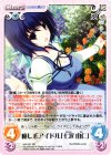 HW-001 RR 癒し系アイドル「七沢 由仁」