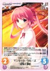  HW-021 C サンセット・クルーズ「韮崎 日向」 