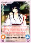 HW-025 RR 学園最強の鉄壁「出水 和琴」