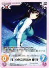  HW-026 R 月下の勿忘草「出水 和琴」 