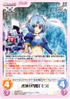 MV-009 RR 凍漣の雪姫「ミラ」