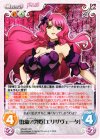 MV-021 RR 雷渦の閃姫「エリザヴェータ」