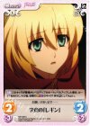 MV-029 C 決意の「レギン」