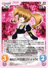 MV-031 R あなたのそばに「ティッタ」